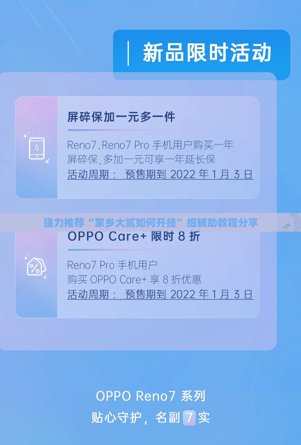 强力推荐“家乡大贰如何开挂”细辅助教程分享